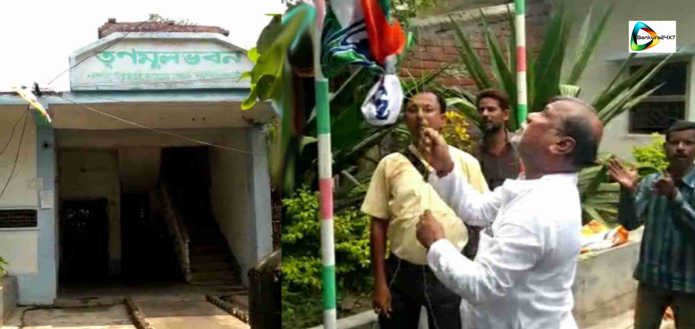 লোকসভা ভোটে ভরাডুবির পর থেকে কালীসেনে বন্ধ তৃণমূল পার্টি অফিস আজ খুললেন অরুপ খাঁ। লোকসভা ভোটে ভরাডুবির পর থেকে কালীসেনে বন্ধ তৃণমূল পার্টি অফিস আজ খুললেন অরুপ খাঁ।