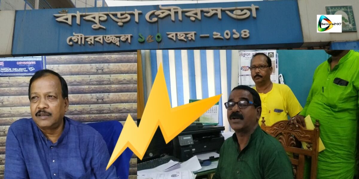 পুরপ্রধান প্রাপ্য সম্মান দিচ্ছেন না! অভিমানে দলের কাছে পদত্যাগ পত্র পাঠালেন বাঁকুড়া পুরসভার উপ পুর প্রধান। পুরপ্রধান প্রাপ্য সম্মান দিচ্ছেন না! অভিমানে দলের কাছে পদত্যাগ পত্র পাঠালেন বাঁকুড়া পুরসভার উপ পুর প্রধান।