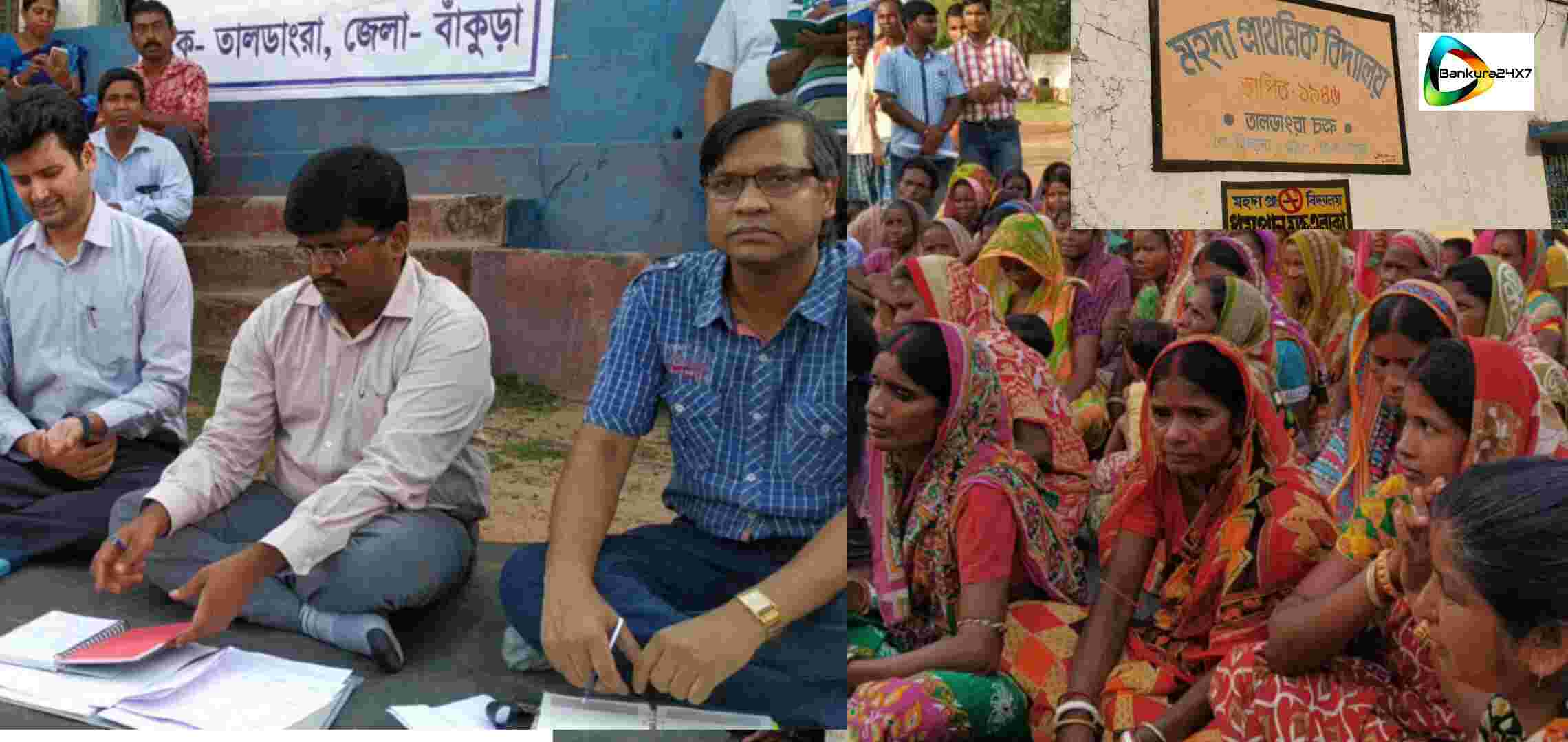 সরকারের উন্নয়ন ও পরিষেবা নিয়ে আম জনতার আভিযোগ শুনতে, চট পেড়ে বসে সহমর্মী বৈঠক জেলাশাসকের। সরকারের উন্নয়ন ও পরিষেবা নিয়ে আম জনতার আভিযোগ শুনতে, চট পেড়ে বসে সহমর্মী বৈঠক জেলাশাসকের।