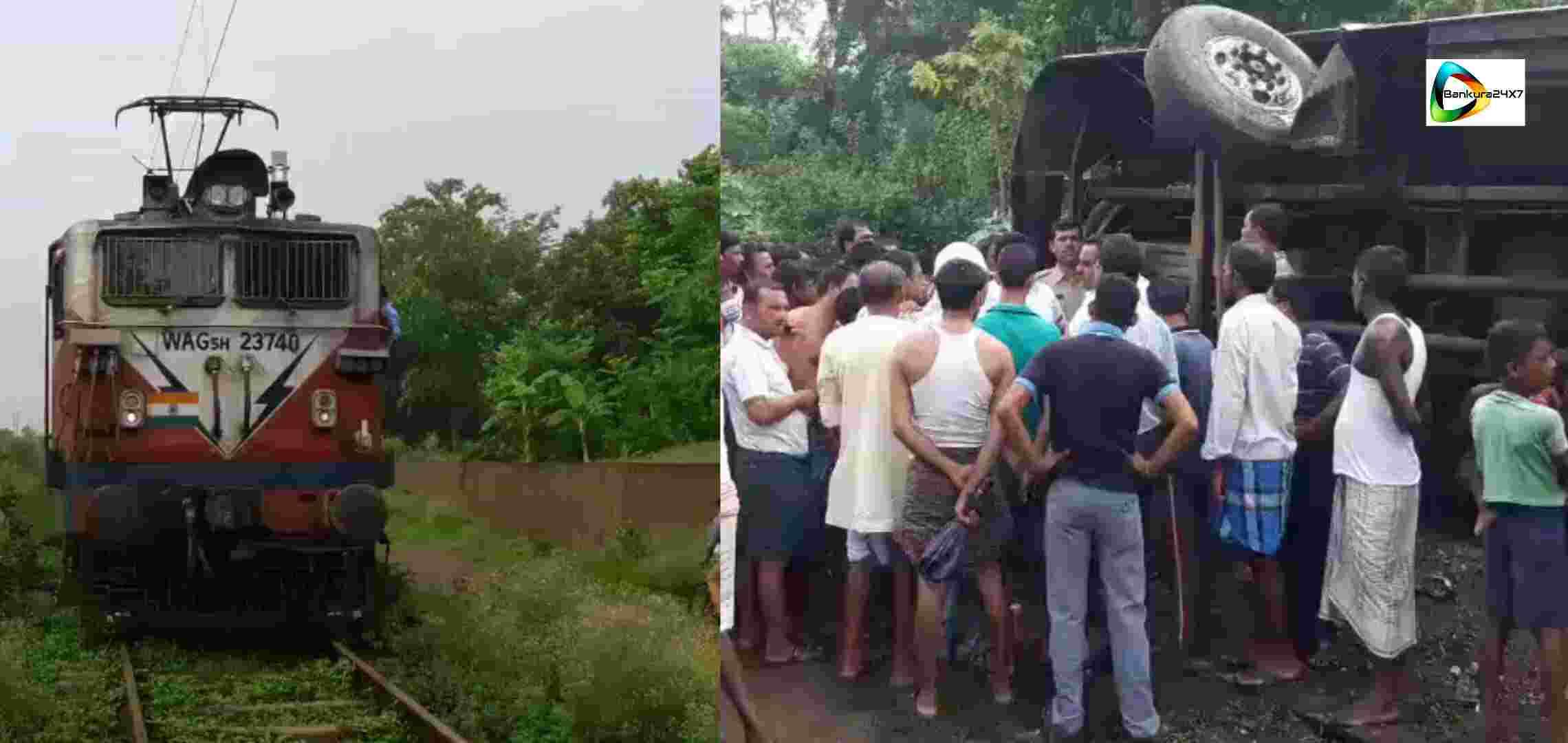 প্রহরী বিহীন লেভেল ক্রসিংয়ে আটকে পড়া বাসে মালগাড়ীর ধাক্কা,প্রতিবাদে মালগাড়ী আটকে বিক্ষোভ গ্রামবাসীদের। প্রহরী বিহীন লেভেল ক্রসিংয়ে আটকে পড়া বাসে মালগাড়ীর ধাক্কা,প্রতিবাদে মালগাড়ী আটকে বিক্ষোভ গ্রামবাসীদের।