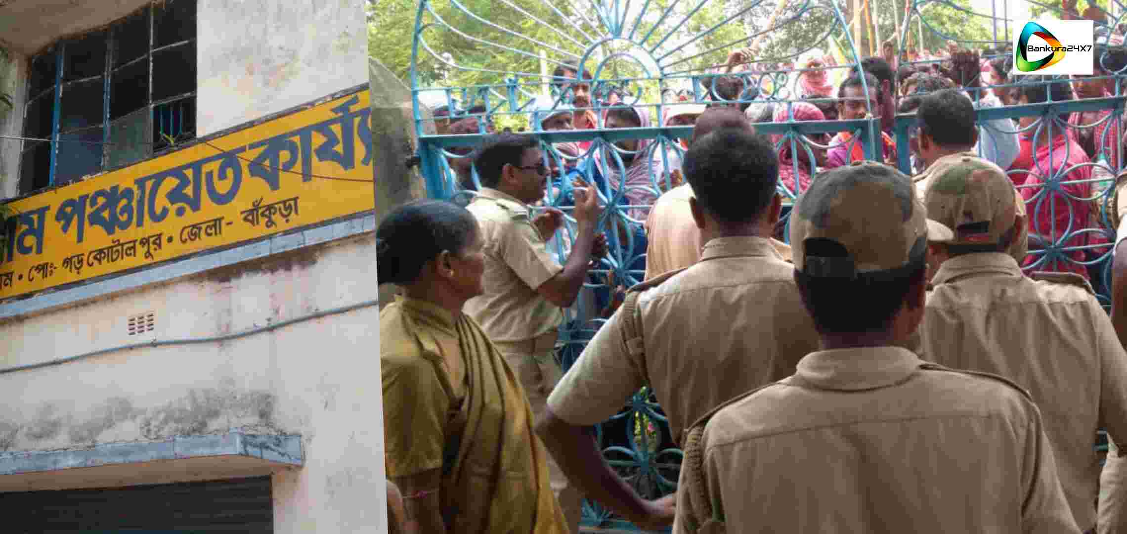 পঞ্চায়েতে কাটমানি ইস্যুকে হাতিয়ার করে ওন্দার সান্তোড় পঞ্চায়েতে বিক্ষোভ বিজেপির। পঞ্চায়েতে কাটমানি ইস্যুকে হাতিয়ার করে ওন্দার সান্তোড় পঞ্চায়েতে বিক্ষোভ বিজেপির।