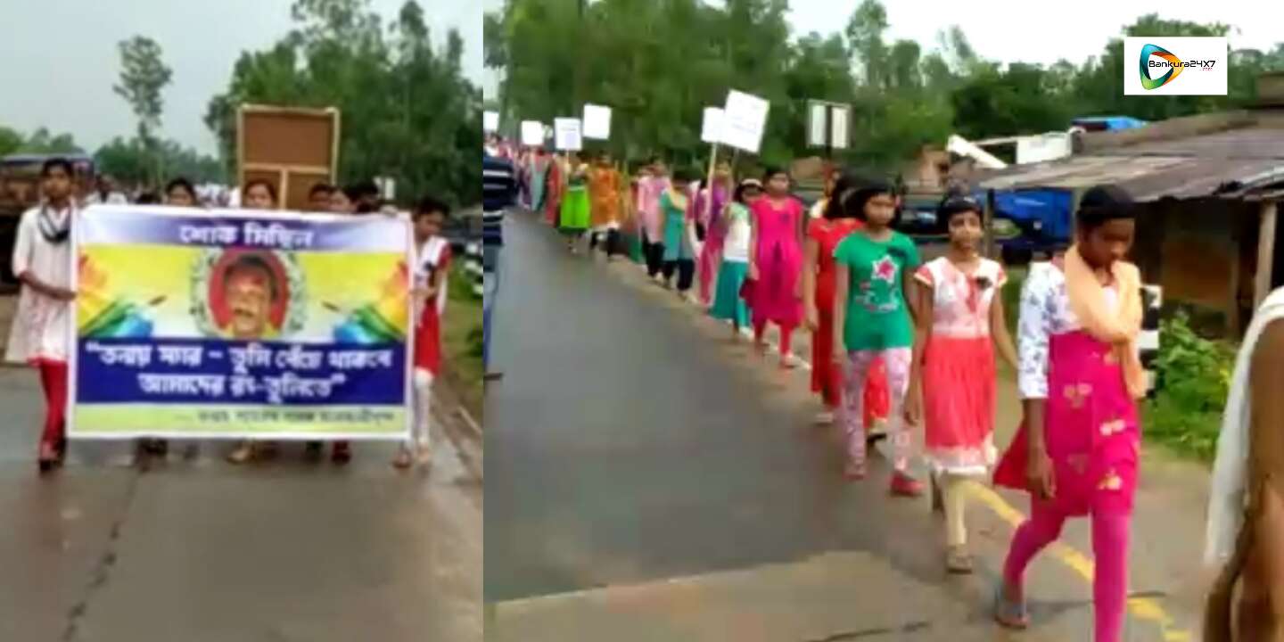 বিজেপি কর্মী তথা অঙ্কন শিল্পী তন্ময় সাঁতরার হত্যার প্রতিবাদে মৌন মিছিলে তার ছাত্ররা। বিজেপি কর্মী তথা অঙ্কন শিল্পী তন্ময় সাঁতরার হত্যার প্রতিবাদে মৌন মিছিলে তার ছাত্ররা।