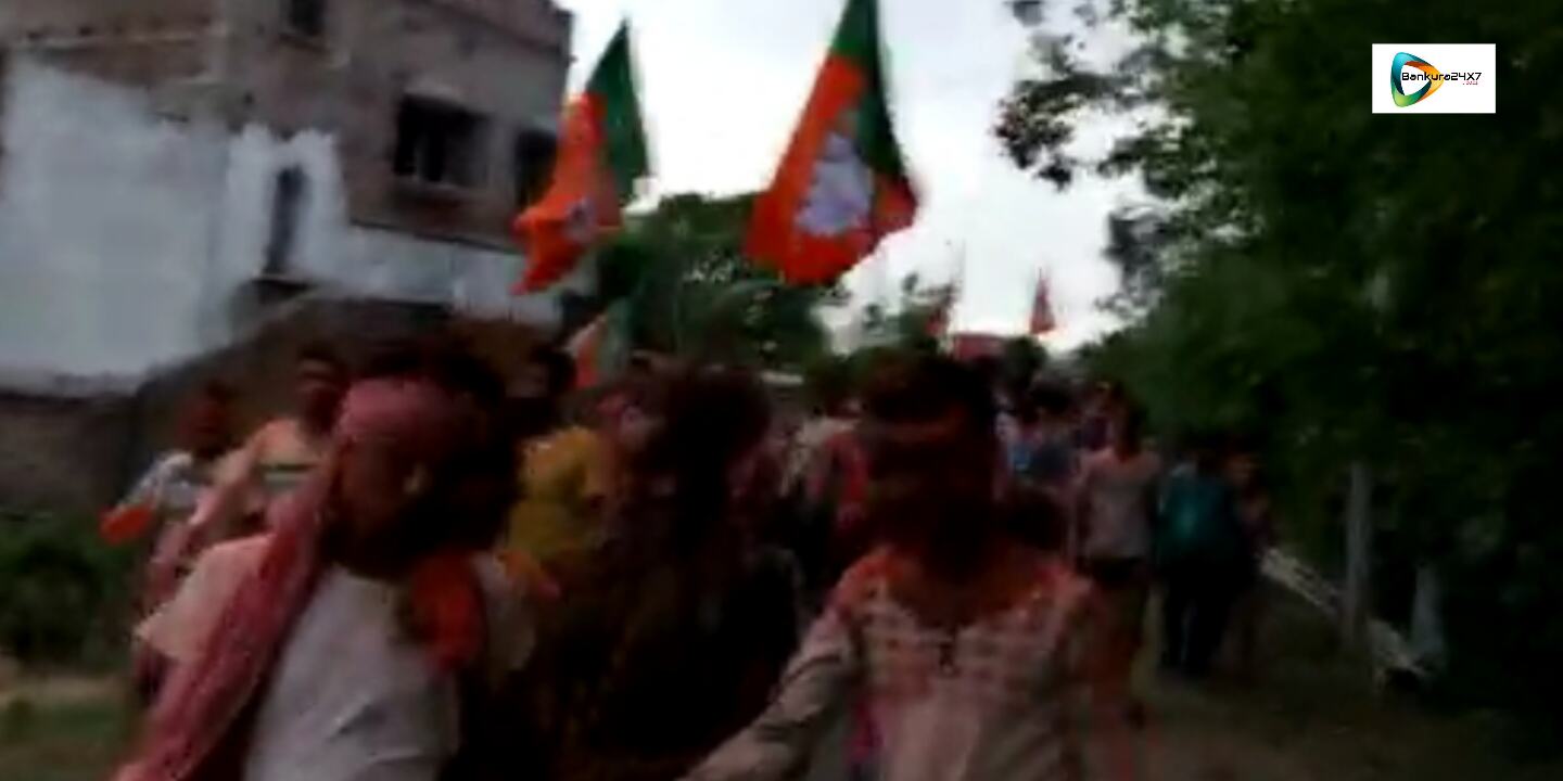 বাঁকুড়ার মৌলাডাঙ্গায় বিজেপির বিজয় মিছিলে উপচে পড়ল মানুষের ভীড়। বাঁকুড়ার মৌলাডাঙ্গায় বিজেপির বিজয় মিছিলে উপচে পড়ল মানুষের ভীড়।