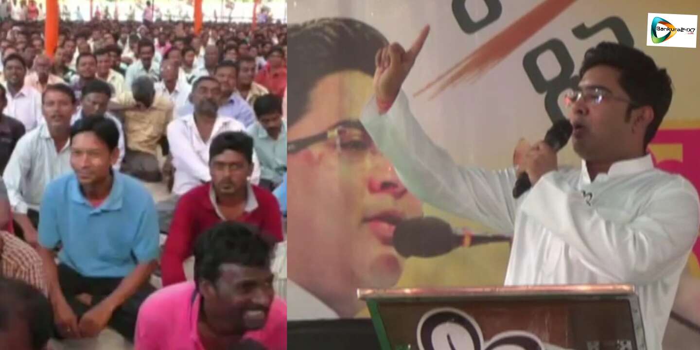 সুব্রত কে জেতাতে ৫ই মে থেকে টানা সাত দিনের ম্যারাথন ভোট প্রচারে নামবেন অভিষেক। সুব্রত কে জেতাতে ৫ই মে থেকে টানা সাত দিনের ম্যারাথন ভোট প্রচারে নামবেন অভিষেক।