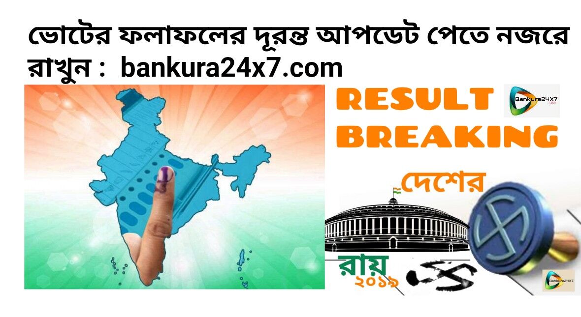 জেলার গননা কেন্দ্রগুলি ঘিরে ত্রি- স্তরীয় নিরাপত্তা ব্যবস্থা,মোতায়েন থাকছে চার কোম্পানি কেন্দ্রীয় বাহিনী।