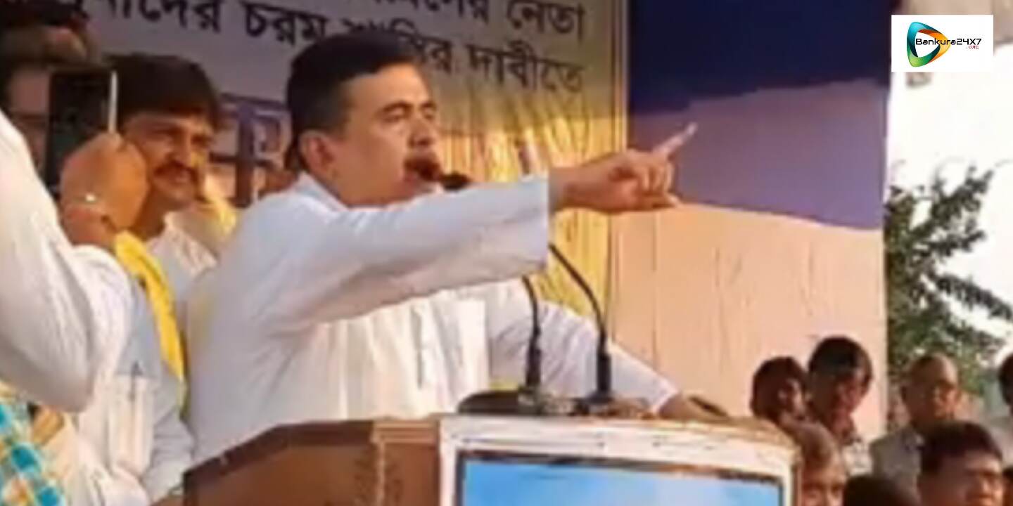 সিপিএমের হার্মাদরাই এখন বিজেপির জল্লাদ!- পাবড়ার সভায়, এমনটাই দাবী শুভেন্দুর। সিপিএমের হার্মাদরাই এখন বিজেপির জল্লাদ!- পাবড়ার সভায়, এমনটাই দাবী শুভেন্দুর।