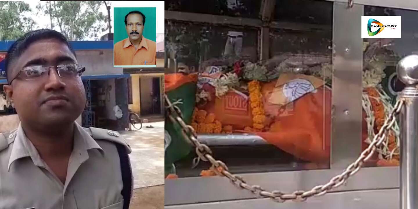 বিজেপি কর্মী তন্ময় সাঁতরার মৃত্যুর ঘটনার প্রকৃত তদন্তের আশ্বাস জেলা পুলিশের।#দেখুন 🎦 ভিডিও। বিজেপি কর্মী তন্ময় সাঁতরার মৃত্যুর ঘটনার প্রকৃত তদন্তের আশ্বাস জেলা পুলিশের।#দেখুন 🎦 ভিডিও।
