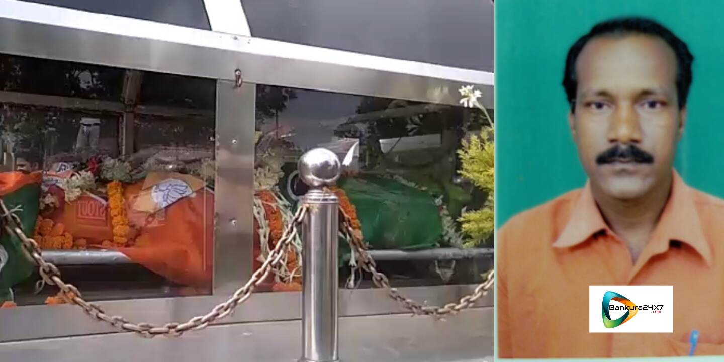 প্রয়াত বিজেপি কর্মী তন্ময় সাঁতরার অন্তিম যাত্রায় মানুষের ঢল। প্রয়াত বিজেপি কর্মী তন্ময় সাঁতরার অন্তিম যাত্রায় মানুষের ঢল।