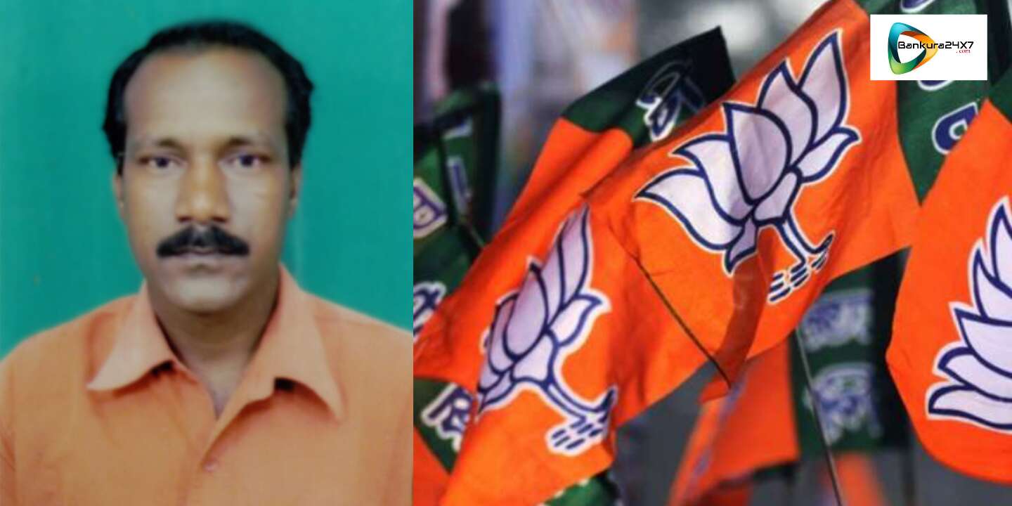 রাজনৈতিক সংঘর্ষে আহত এক বিজেপি কর্মীর মৃত্যু, বিষ্ণুপুরের হেতিয়া জুড়ে চড়ছে উত্তেজনার পারদ! রাজনৈতিক সংঘর্ষে আহত এক বিজেপি কর্মীর মৃত্যু, বিষ্ণুপুরের হেতিয়া জুড়ে চড়ছে উত্তেজনার পারদ!