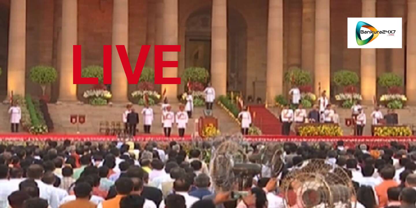 * LIVE : প্রধানমন্ত্রী নরেন্দ্র মোদীর শপথ গ্রহণ অনুষ্ঠানের সরাসরি সম্প্রচার দেখুন। (সৌজন্যে ডিডি নিউজ) * LIVE : প্রধানমন্ত্রী নরেন্দ্র মোদীর শপথ গ্রহণ অনুষ্ঠানের সরাসরি সম্প্রচার দেখুন। (সৌজন্যে ডিডি নিউজ)
