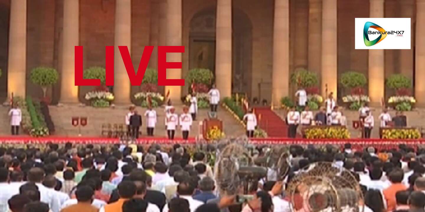 * LIVE : প্রধানমন্ত্রী নরেন্দ্র মোদীর শপথ গ্রহণ অনুষ্ঠানের সরাসরি সম্প্রচার দেখুন। (সৌজন্যে ডিডি নিউজ)