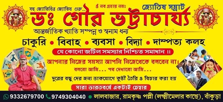 বাই...বাই... মুনমুন?  প্রার্থীর দৌড়ে এগিয়ে শম্পা ও শ্যামল?