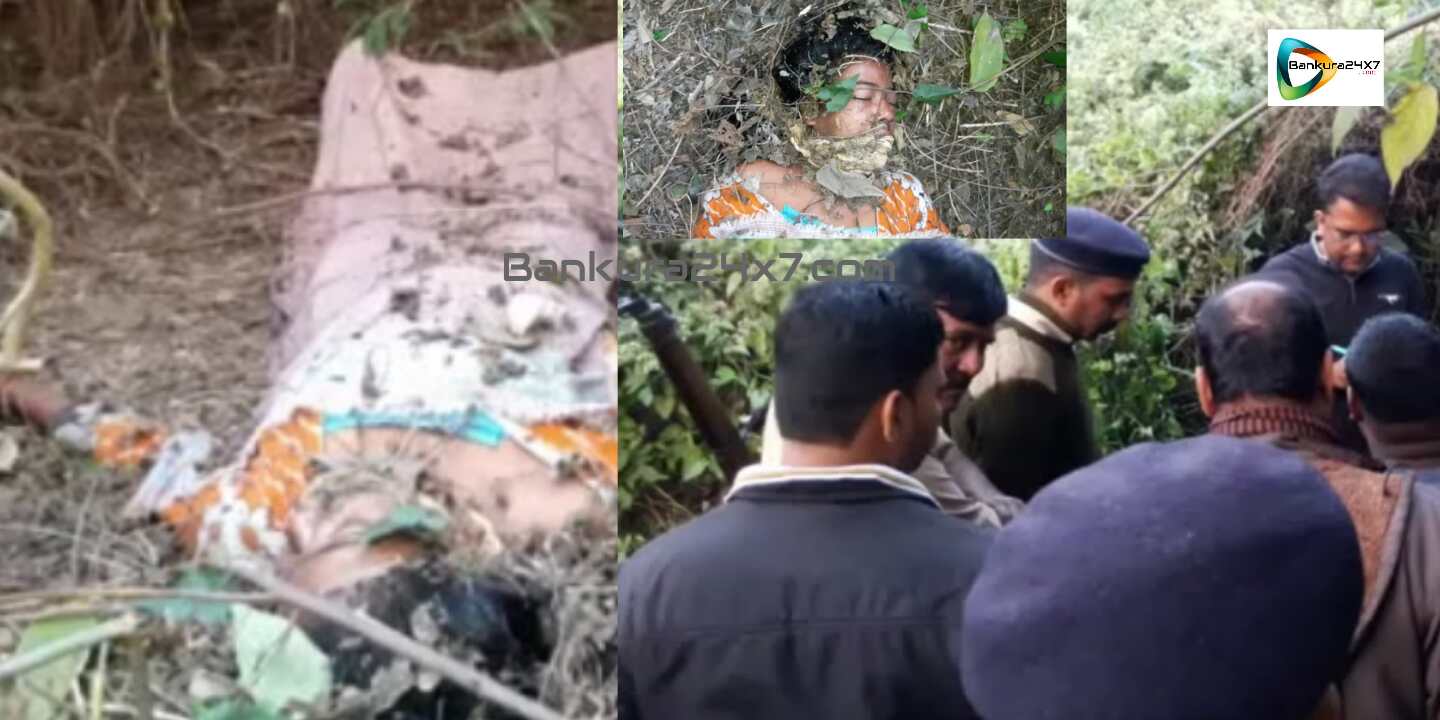 মেজিয়াতে কিশোরীর মৃতদেহ উদ্ধারে চাঞ্চল্য। অনুমান, ধর্ষন করে খুন করা হয়েছে। দোষীদের ধরতে পুলিশ কুকুর এনে তদন্তের দাবী গ্রামবাসীদের। মেজিয়াতে কিশোরীর মৃতদেহ উদ্ধারে চাঞ্চল্য। অনুমান, ধর্ষন করে খুন করা হয়েছে। দোষীদের ধরতে পুলিশ কুকুর এনে তদন্তের দাবী গ্রামবাসীদের।