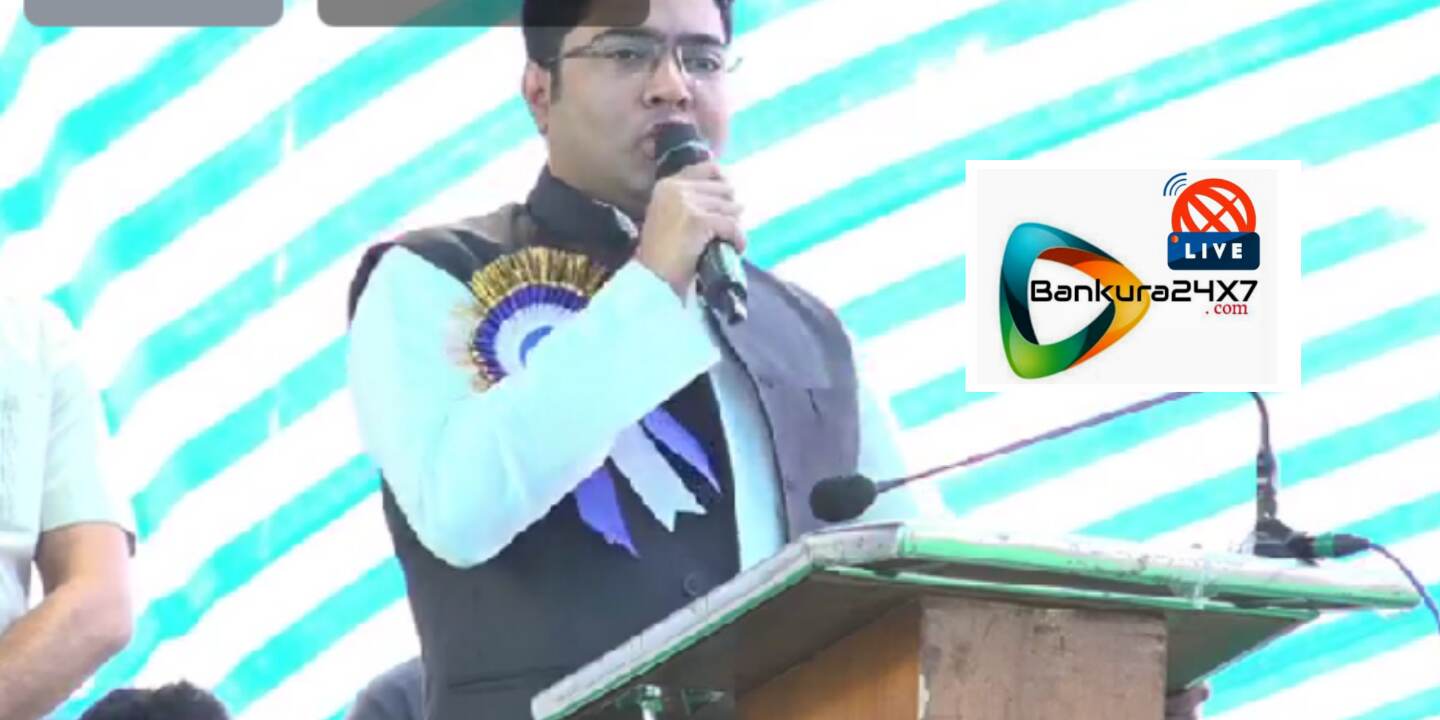 #Bankura24X7 LIVE : গঙ্গাজলঘাটি থেকে জল প্রকল্পের উদ্বোধনী অনুষ্ঠানে সাংসদ অভিষেক বন্দ্যোপাধ্যায়। সরাসরি ভিডিও দেখতে লিংকে ক্লিক করুন।(ভিডিও সৌজন্য: তৃণমূল কংগ্রেস।) #Bankura24X7 LIVE : গঙ্গাজলঘাটি থেকে জল প্রকল্পের উদ্বোধনী অনুষ্ঠানে সাংসদ অভিষেক বন্দ্যোপাধ্যায়। সরাসরি ভিডিও দেখতে লিংকে ক্লিক করুন।(ভিডিও সৌজন্য: তৃণমূল কংগ্রেস।)