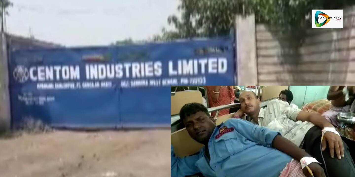 গঙ্গাজলঘাটিতে বন্ধ কারখানায় দূস্কৃতি হানা, চার নিরাপত্তারক্ষীকে ব্যাপক মার! #দেখুন ভিডিও প্রতিবেদন। গঙ্গাজলঘাটিতে বন্ধ কারখানায় দূস্কৃতি হানা, চার নিরাপত্তারক্ষীকে ব্যাপক মার! #দেখুন ভিডিও প্রতিবেদন।