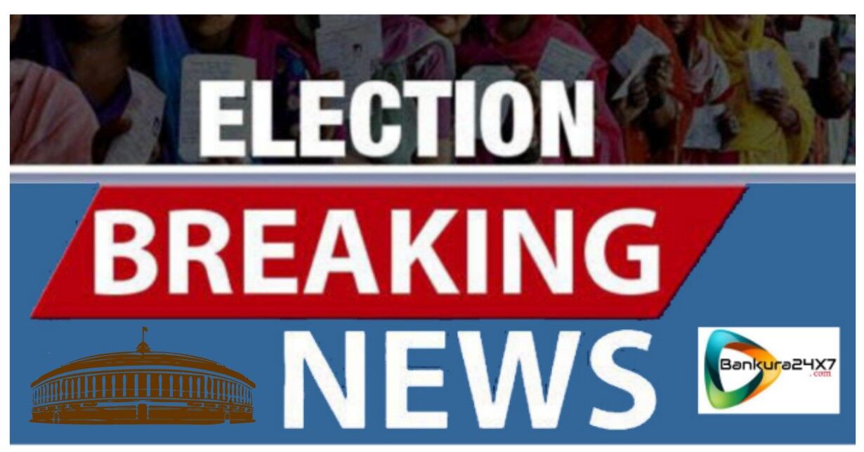 #Election Breaking : বিষ্ণুপুর লোকসভার কাপিষ্টা সুবর্নতোড় বুথ নং ১৯৮ বিজেপি পোলিং এজেন্ট কে বসতে বাধা, এলাকায় উত্তেজনা। #Election Breaking : বিষ্ণুপুর লোকসভার কাপিষ্টা সুবর্নতোড় বুথ নং ১৯৮ বিজেপি পোলিং এজেন্ট কে বসতে বাধা, এলাকায় উত্তেজনা।