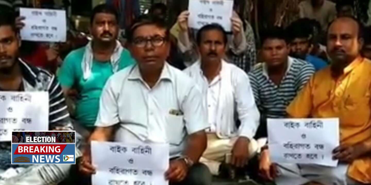 বহিরাগত বাইক বাহিনীর দাদাগিরির প্রতিবাদে ধর্ণায় বিজেপি প্রার্থী বহিরাগত বাইক বাহিনীর দাদাগিরির প্রতিবাদে ধর্ণায় বিজেপি প্রার্থী