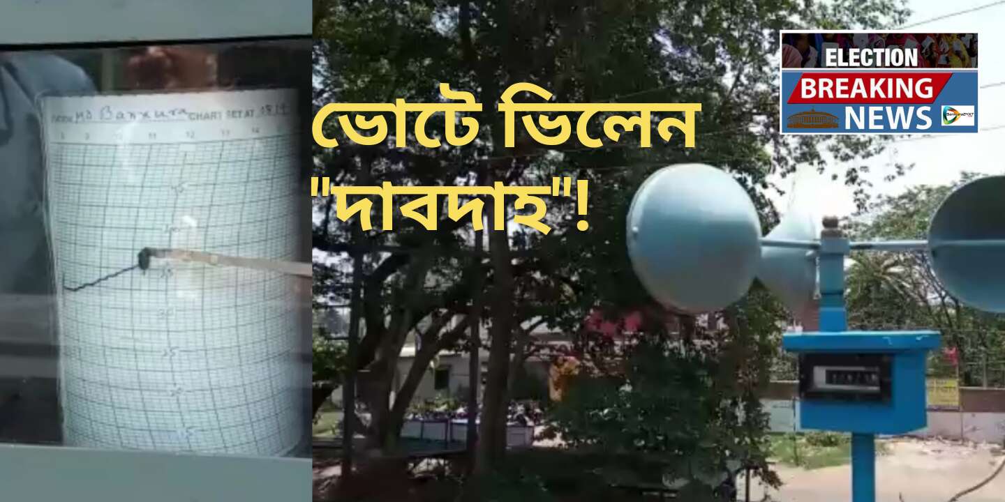 ভোটের দিন ভিলেন দাবদাহ! মোকাবিলায় তৈরি প্রশাসন, জানালেন জেলাশাসক।