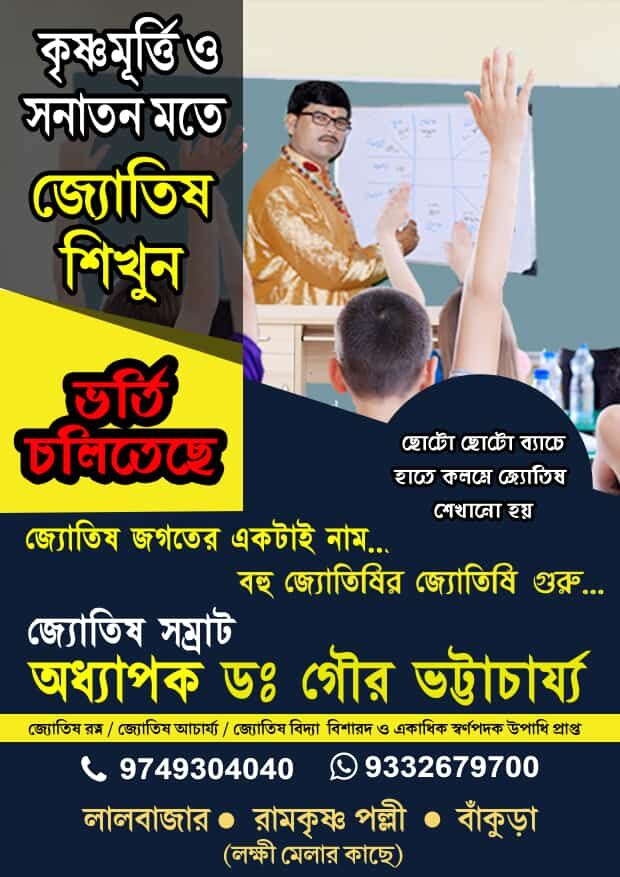 বাঁকুড়ার শুভেন্দুর বানানো মাল্টি ফুয়েল বাইক রাজ্য স্তরের প্রতিযোগিতায় প্রথম।