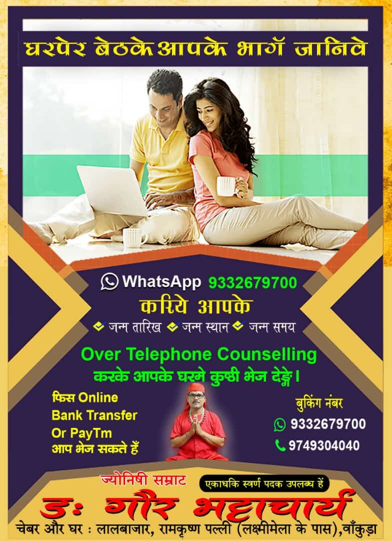 রাজনৈতিক বাধ্য-বাধকতায় বাঁকুড়ার উন্নয়ন করতে না পারার আক্ষেপ সোস্যাল মিডিয়াতে পোস্ট উপ পুর প্রধান দিলীপ আগরওয়ালের, তৃণমূলে চাঞ্চল্য! রাজনৈতিক বাধ্য-বাধকতায় বাঁকুড়ার উন্নয়ন করতে না পারার আক্ষেপ সোস্যাল মিডিয়াতে পোস্ট উপ পুর প্রধান দিলীপ আগরওয়ালের, তৃণমূলে চাঞ্চল্য!