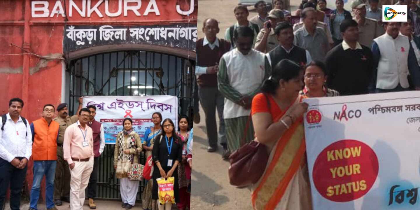 জেলা জুড়ে নানা অনুষ্ঠানের মধ্যদিয়ে পালিত হল বিশ্ব এইডস দিবস। জেলা জুড়ে নানা অনুষ্ঠানের মধ্যদিয়ে পালিত হল বিশ্ব এইডস দিবস।