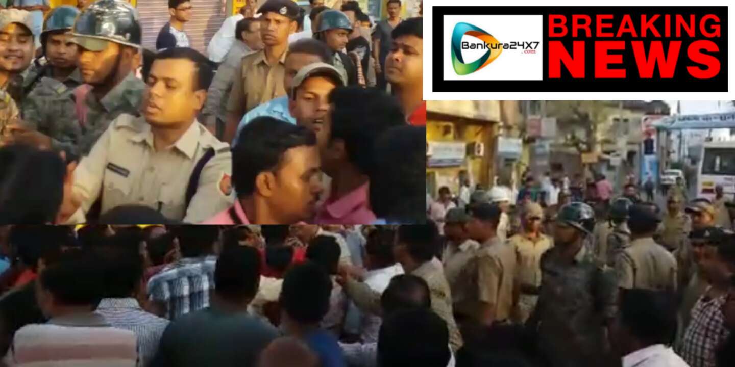 ঝাঁটিপাহাড়ীতে পুলিশ জনতা খণ্ডযুদ্ধ! পথ দূর্ঘটনায় মৃত্যুর জেরে বিক্ষোভ কে কেন্দ্র করে বিকেলে উত্তাল হল এলাকা। #দেখুন ভিডিও । ঝাঁটিপাহাড়ীতে পুলিশ জনতা খণ্ডযুদ্ধ! পথ দূর্ঘটনায় মৃত্যুর জেরে বিক্ষোভ কে কেন্দ্র করে বিকেলে উত্তাল হল এলাকা। #দেখুন ভিডিও ।