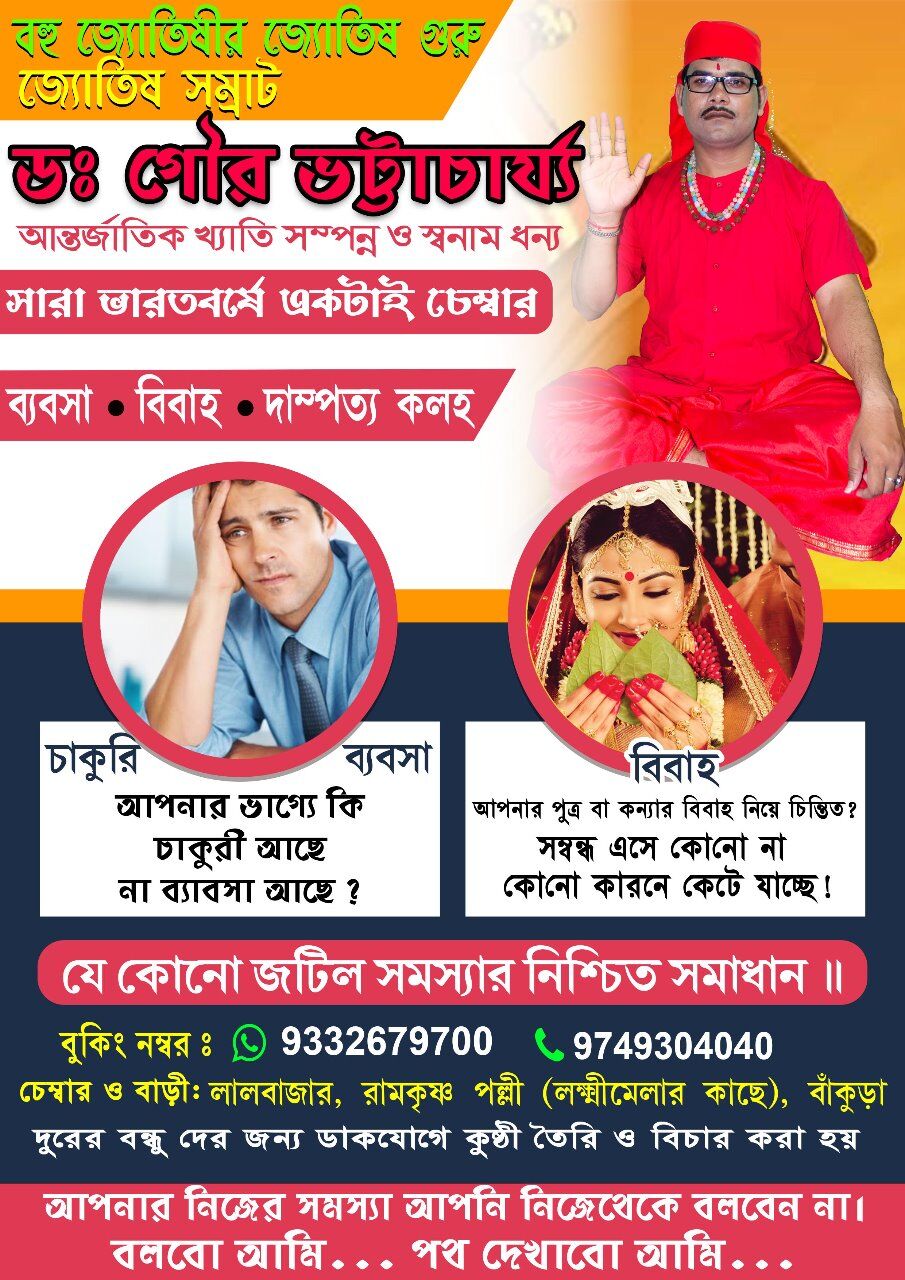 ছাতনায় বাসুলী মন্দিরের তালা ভেঙে দেবীর সোনা ও রুপোর গয়না চুরি, এলাকায় চাঞ্চল্য। ছাতনায় বাসুলী মন্দিরের তালা ভেঙে দেবীর সোনা ও রুপোর গয়না চুরি, এলাকায় চাঞ্চল্য।