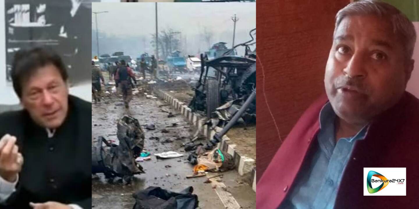 পুলওয়ামার আত্মঘাতী জঙ্গি হামলা ঘটার পিছনে পর্যবেক্ষণের ঘাটতিকেই দায়ী করলেন বিজেপি নেতা বিনয় কাটিয়ার,পাশাপাশি ইমরান কে পাক সেনার চাপরাশি বলেও কটাক্ষ করেন তিনি। পুলওয়ামার আত্মঘাতী জঙ্গি হামলা ঘটার পিছনে পর্যবেক্ষণের ঘাটতিকেই দায়ী করলেন বিজেপি নেতা বিনয় কাটিয়ার,পাশাপাশি ইমরান কে পাক সেনার চাপরাশি বলেও কটাক্ষ করেন তিনি।
