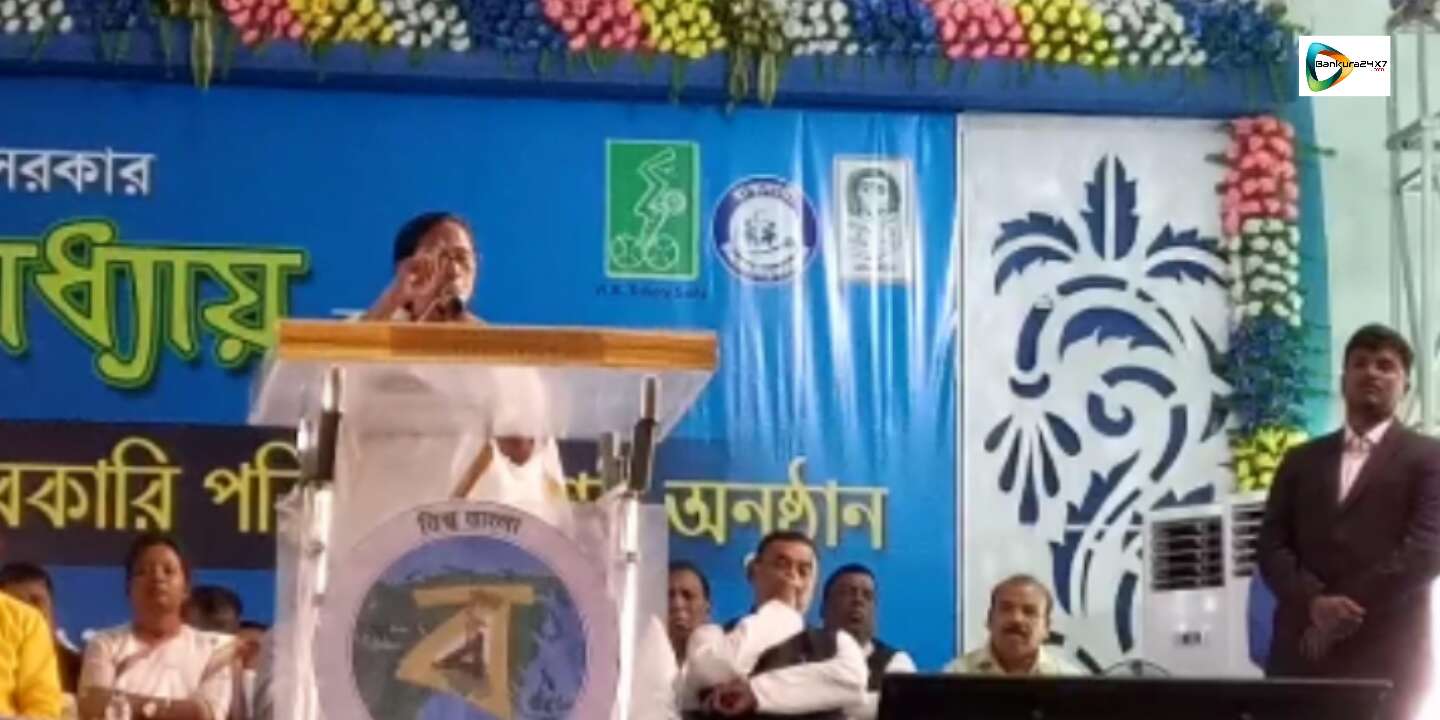 বাঁকুড়া-পুরুলিয়া দুই জেলা মিলে ইন্ড্রাস্ট্রিয়াল করিডর, ১০০দিনের মজুরি দেবে এবার সমবায় ব্যাঙ্ক, ঘোষনা মুখ্যমন্ত্রীর। বাঁকুড়া-পুরুলিয়া দুই জেলা মিলে ইন্ড্রাস্ট্রিয়াল করিডর, ১০০দিনের মজুরি দেবে এবার সমবায় ব্যাঙ্ক, ঘোষনা মুখ্যমন্ত্রীর।