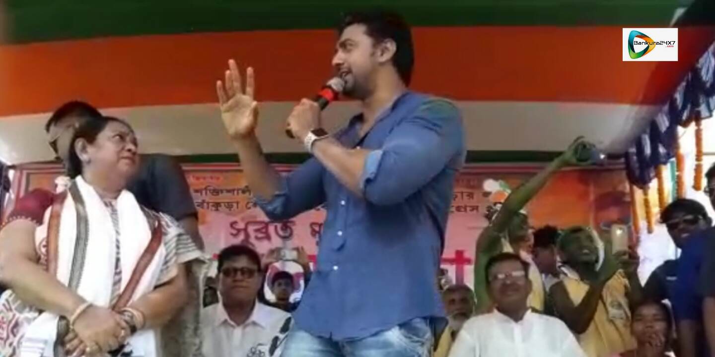 আমরা মানুষ কে মেরে ভোট আদায় করি না- বাঁকুড়ায় প্রচারে এসে এই মন্তব্য করলেন দেব। #দেখুন 🎦 ভিডিও। আমরা মানুষ কে মেরে ভোট আদায় করি না- বাঁকুড়ায় প্রচারে এসে এই মন্তব্য করলেন দেব। #দেখুন 🎦 ভিডিও।