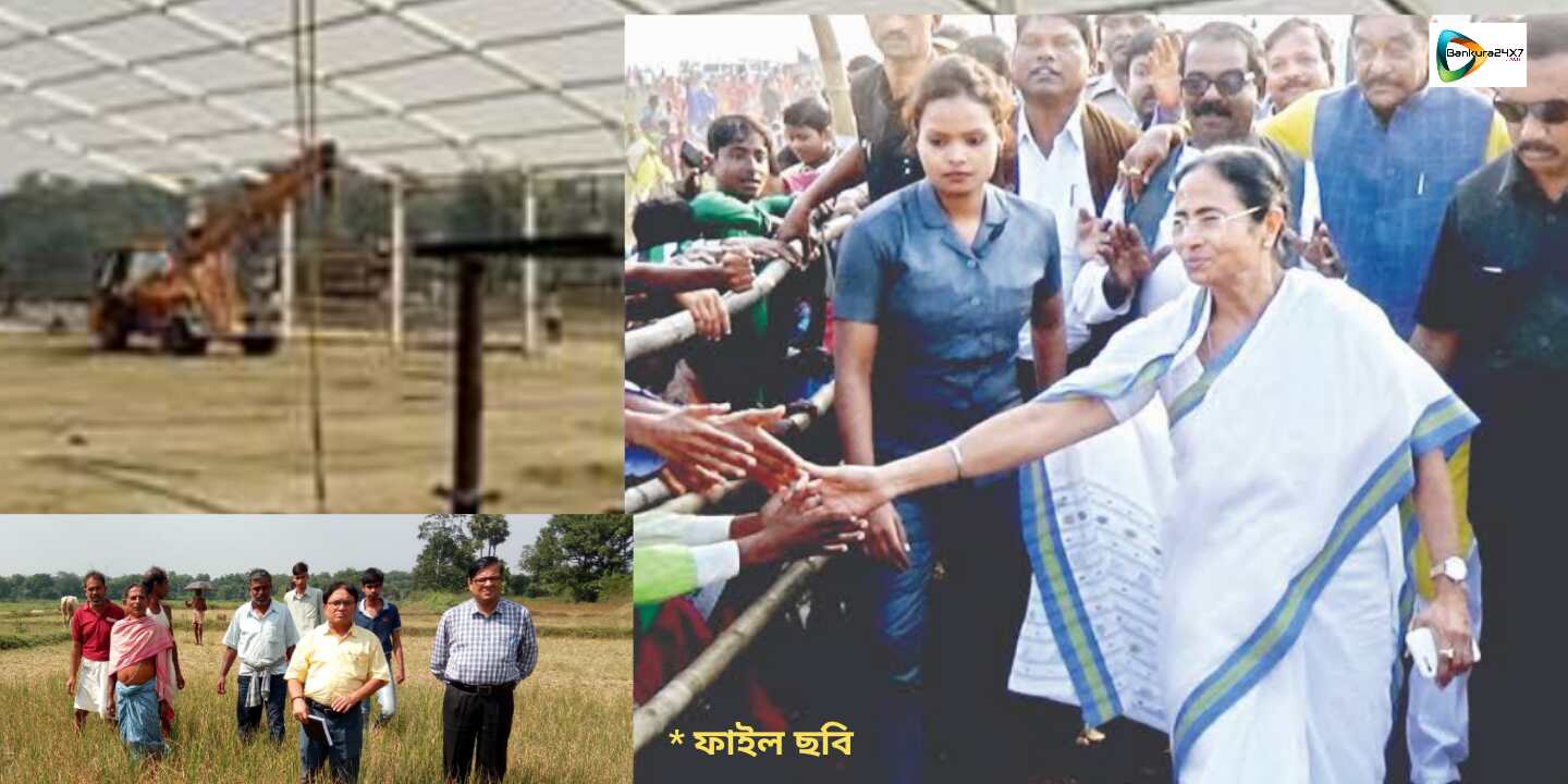 শালতোড়ায় ২৮ শে মুখ্যমন্ত্রীর প্রশাসনিক সভা, এলাকার মানুষ সেচের জল,আর স্টেডিয়ামের দাবী মেটানোর আর্জি জানাতে চান মুখ্যমন্ত্রীকে, ওই দিন বিকেলে রবীন্দ্রভবনে প্রশাসনিক বৈঠকে মুখ্যমন্ত্রীর পাখির চোখ জঙ্গল মহলের উন্নয়ন। শালতোড়ায় ২৮ শে মুখ্যমন্ত্রীর প্রশাসনিক সভা, এলাকার মানুষ সেচের জল,আর স্টেডিয়ামের দাবী মেটানোর আর্জি জানাতে চান মুখ্যমন্ত্রীকে, ওই দিন বিকেলে রবীন্দ্রভবনে প্রশাসনিক বৈঠকে মুখ্যমন্ত্রীর পাখির চোখ জঙ্গল মহলের উন্নয়ন।