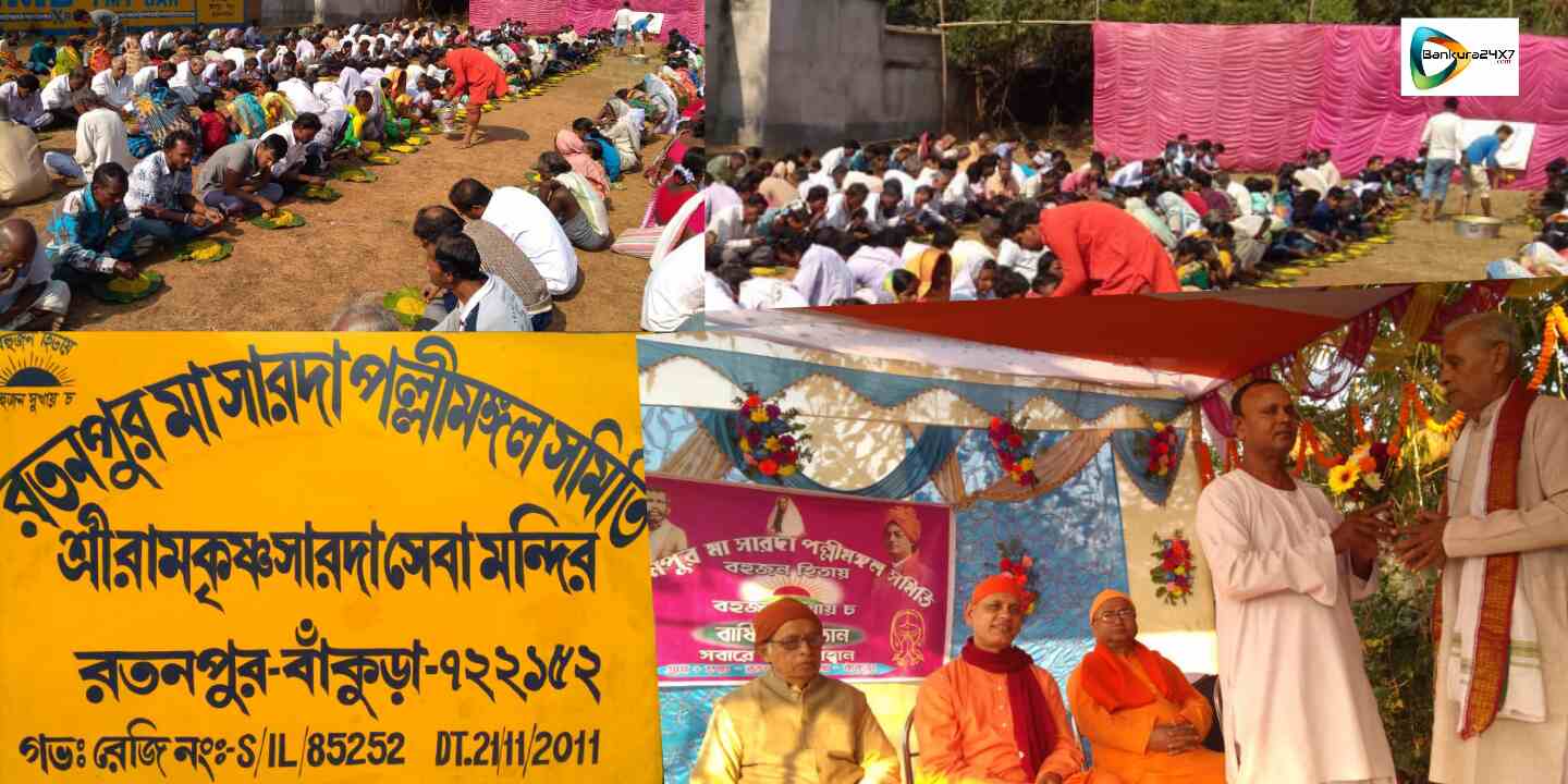 মহা সমারোহে পালিত হল রতনপুর মা সারদা পল্লীমঙ্গল সমিতির বার্ষিক অনুষ্ঠান। মহা সমারোহে পালিত হল রতনপুর মা সারদা পল্লীমঙ্গল সমিতির বার্ষিক অনুষ্ঠান।