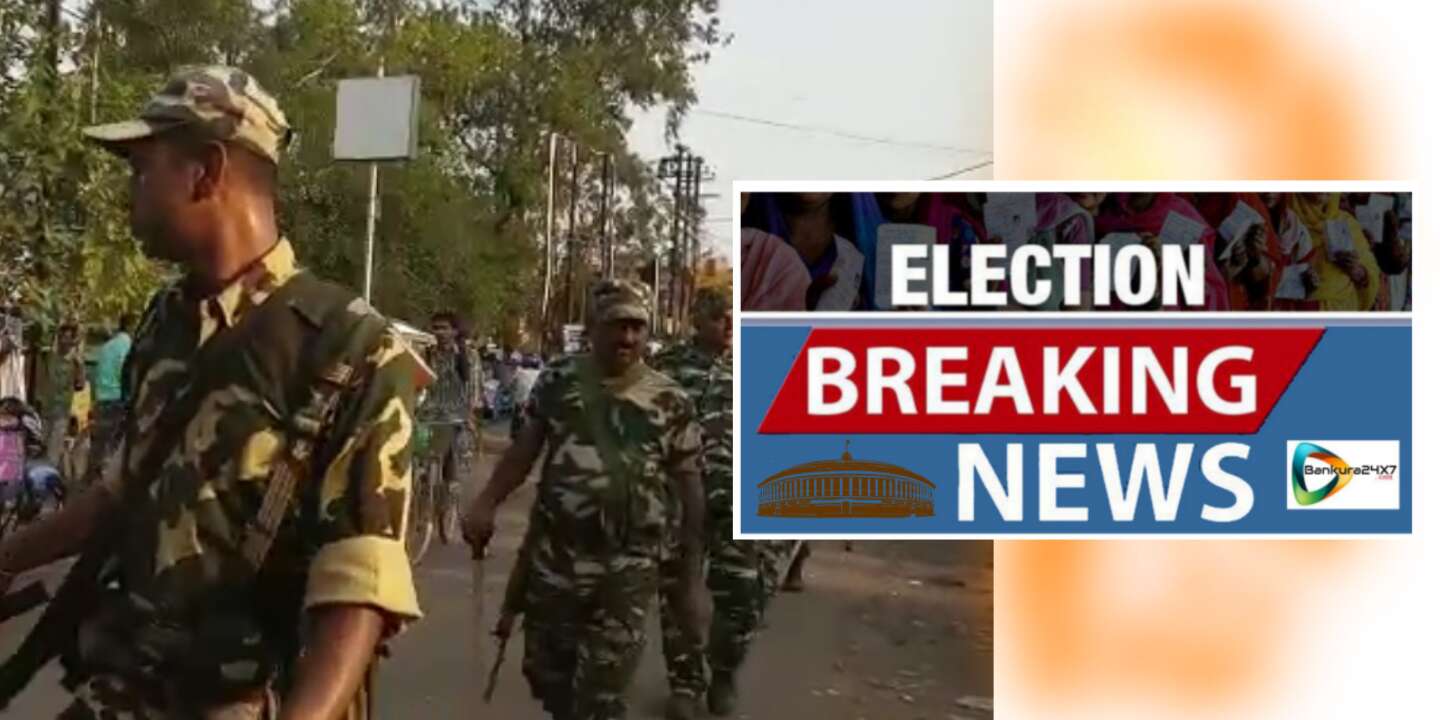 #Election Breaking News: জেলায় আসছে আরও ১০ কোম্পানি কেন্দ্রীয় বাহিনী। জানালেন জেলার পুলিশ সুপার কোটেশ্বর রাও।