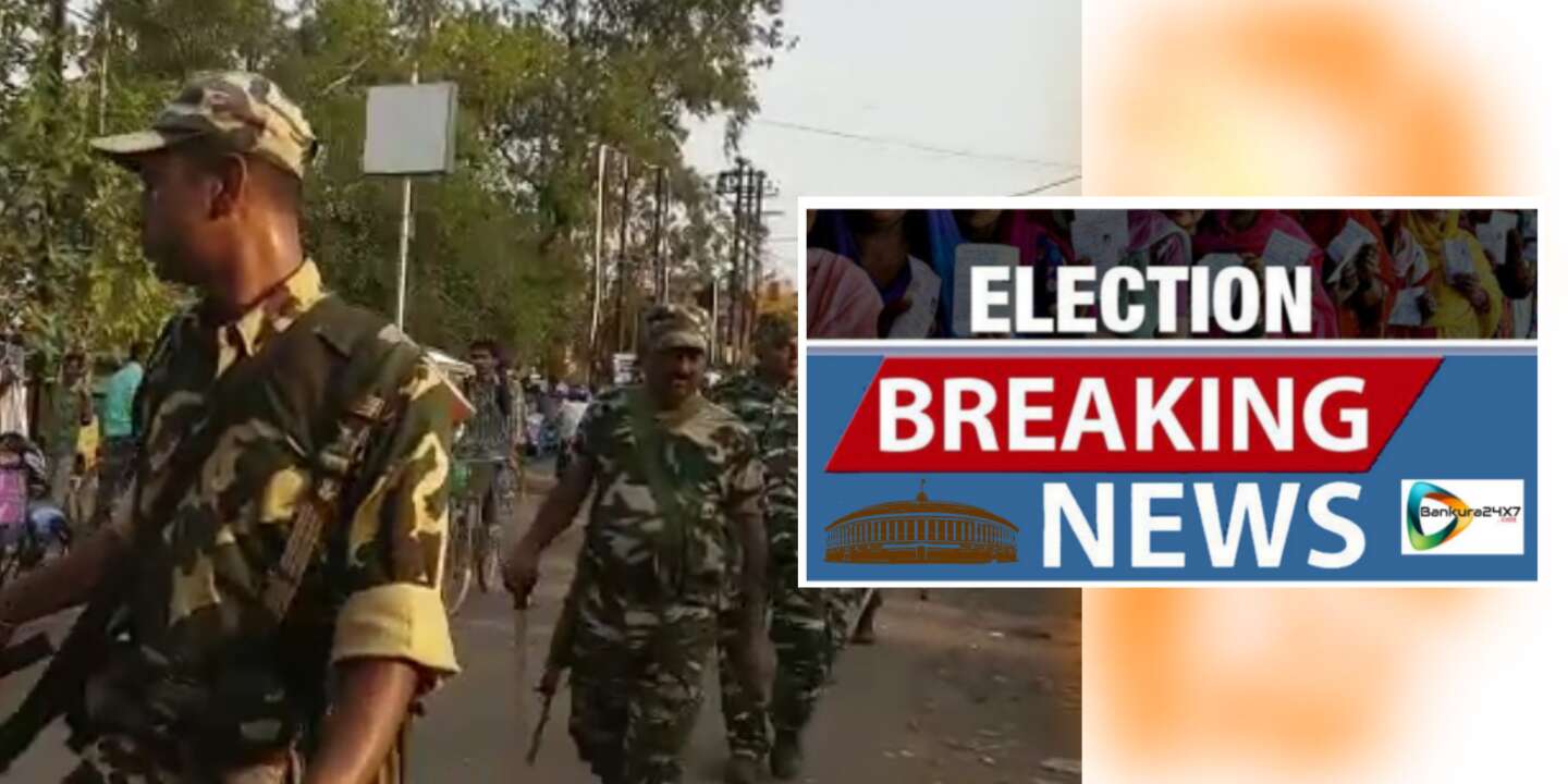 #Election Breaking News: জেলায় আসছে আরও ১০ কোম্পানি কেন্দ্রীয় বাহিনী। জানালেন জেলার পুলিশ সুপার কোটেশ্বর রাও। #Election Breaking News: জেলায় আসছে আরও ১০ কোম্পানি কেন্দ্রীয় বাহিনী। জানালেন জেলার পুলিশ সুপার কোটেশ্বর রাও।