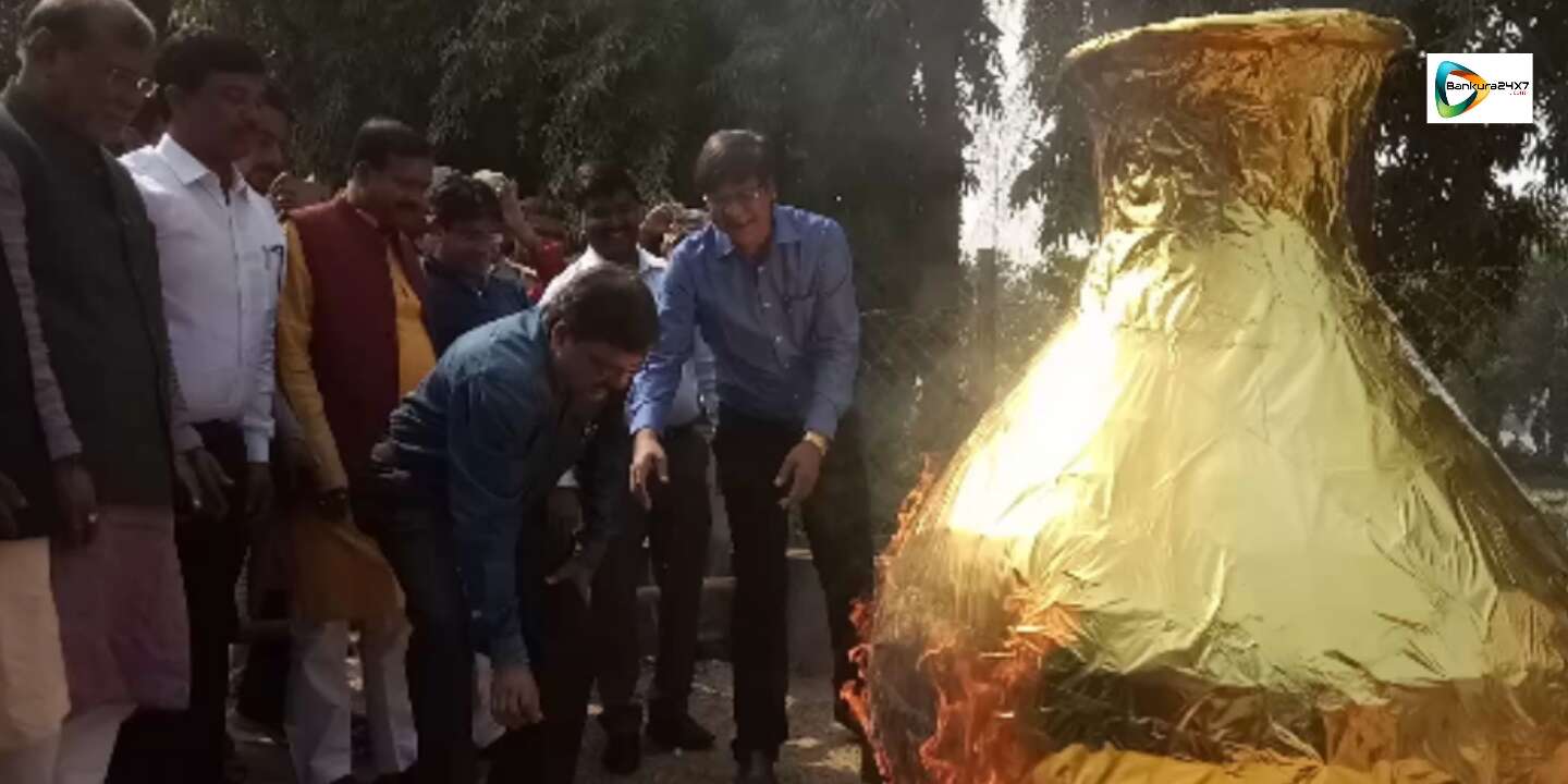 ওয়ার্ল্ড টয়লেট ডেতে লোটা জ্বালিয়ে নির্মল বাঁকুড়ার শপথ আমলা থেকে আমজনতার। ওয়ার্ল্ড টয়লেট ডেতে লোটা জ্বালিয়ে নির্মল বাঁকুড়ার শপথ আমলা থেকে আমজনতার।