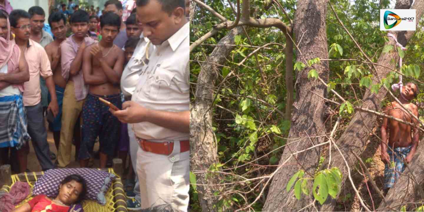 স্ত্রী কে ছুরি মেরে, খুন করে, আত্মঘাতী স্বামী! ওন্দার রতনপুরের ঘোলকুন্ডা গ্রামে চাঞ্চল্য! স্ত্রী কে ছুরি মেরে, খুন করে, আত্মঘাতী স্বামী! ওন্দার রতনপুরের ঘোলকুন্ডা গ্রামে চাঞ্চল্য!