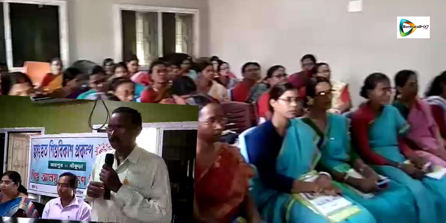 জয়পুরে শুরু হল সপ্তাহব্যাপী শিশু আলয় প্রশিক্ষণ শিবির। জয়পুরে শুরু হল সপ্তাহব্যাপী শিশু আলয় প্রশিক্ষণ শিবির।
