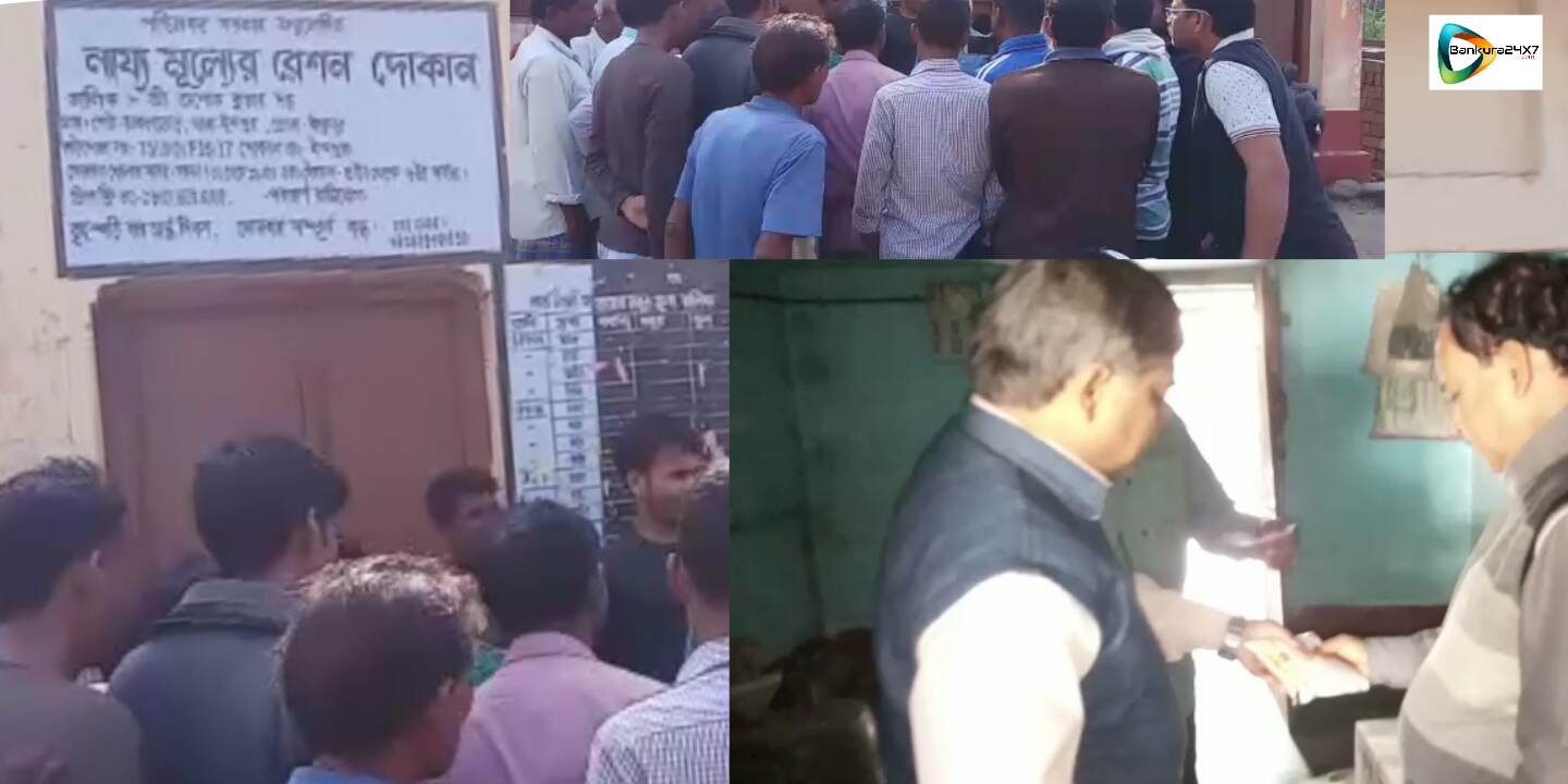 ইঁন্দপুরের চাকলতোড় গ্রামে রেশন দোকানে হানা দিলেন বিডিও। ইঁন্দপুরের চাকলতোড় গ্রামে রেশন দোকানে হানা দিলেন বিডিও।