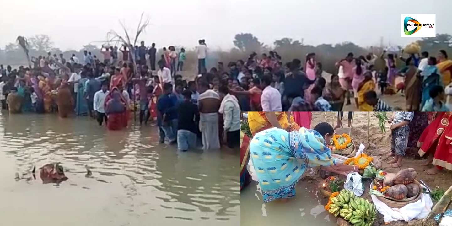 জেলার নদীতে,নদীতে ছট পূজোয় চলল সূর্য দেবের আরাধনা। উপচে পড়ল ভীড়। জেলার নদীতে,নদীতে ছট পূজোয় চলল সূর্য দেবের আরাধনা। উপচে পড়ল ভীড়।