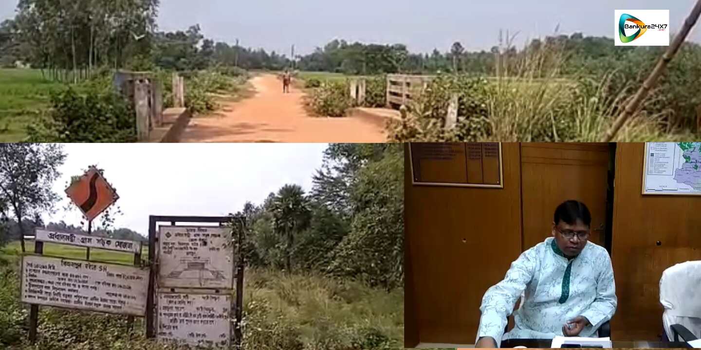ঠিকাদারের মৃত্যুর কারণেে জেলায় প্রায় ৬০ কোটি টাকার রাস্তা তৈরীর কাজ বন্ধ, বিপাকে গ্রামবাসীরা ! সমস্যা মেটাতে তৎপরতা শুরু দপ্তরের। ঠিকাদারের মৃত্যুর কারণেে জেলায় প্রায় ৬০ কোটি টাকার রাস্তা তৈরীর কাজ বন্ধ, বিপাকে গ্রামবাসীরা ! সমস্যা মেটাতে তৎপরতা শুরু দপ্তরের।