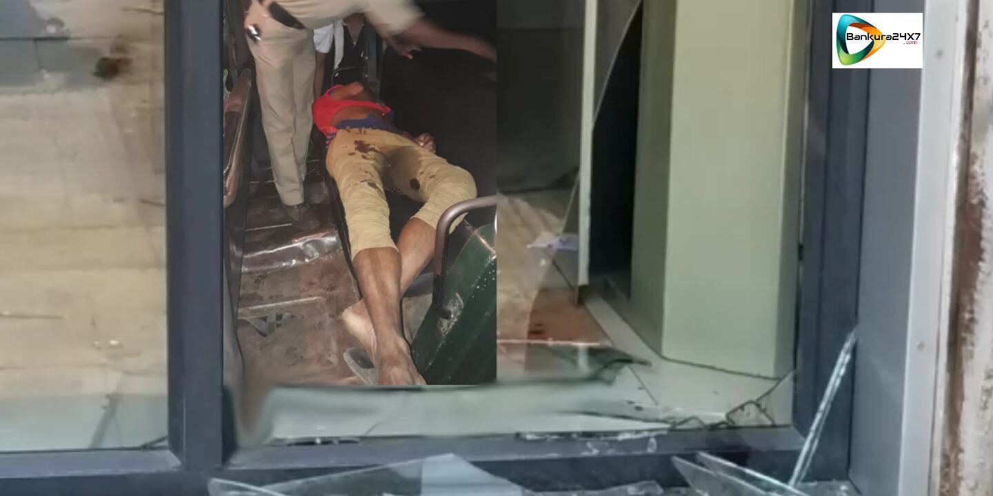জুনবেদিয়া বাইপাসের এটিএম কাউন্টার থেকে মিলল যুবকের মৃতদেহ, এলাকায় চাঞ্চল্য! জুনবেদিয়া বাইপাসের এটিএম কাউন্টার থেকে মিলল যুবকের মৃতদেহ, এলাকায় চাঞ্চল্য!