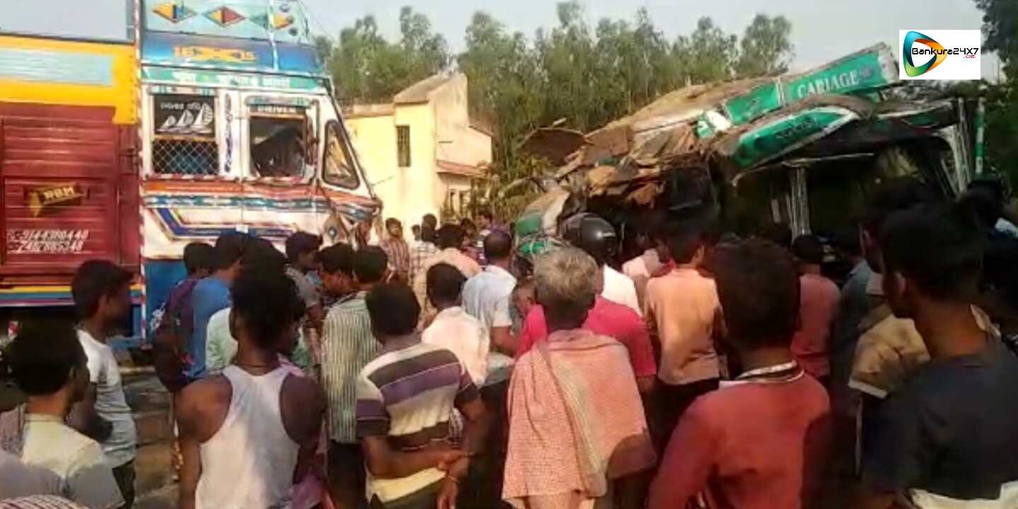 কোতুলপুরে দুই লরির মুখোমুখি সংঘর্ষ, ১লরি চালকের মৃত্যু, আহত আরও ২ জন, প্রতিবাদে বিক্ষোভ। #দেখুন 🎦 ভিডিও। কোতুলপুরে দুই লরির মুখোমুখি সংঘর্ষ, ১লরি চালকের মৃত্যু, আহত আরও ২ জন, প্রতিবাদে বিক্ষোভ। #দেখুন 🎦 ভিডিও।