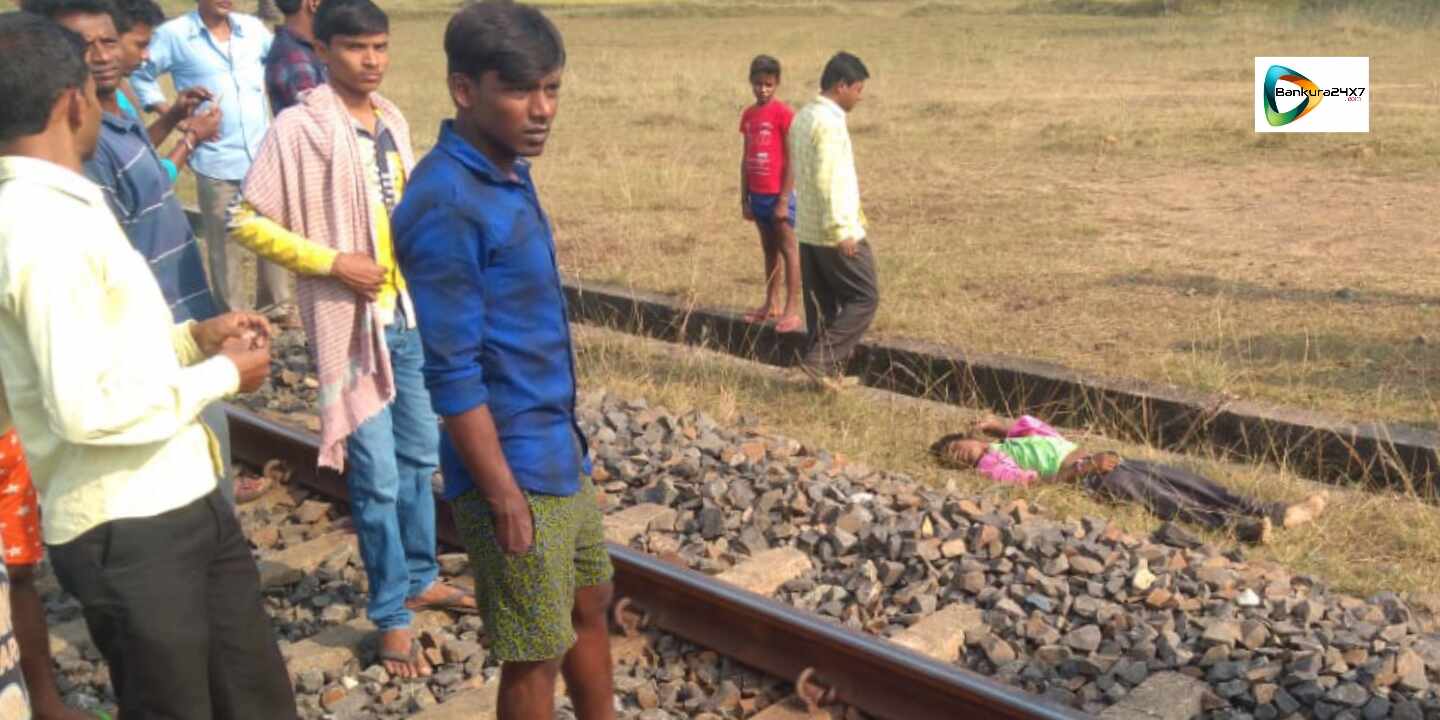 কুঞ্জবনে বিডিআর রেলপথে ট্রেনে কাটা পড়ে মৃত্যু এক ব্যক্তির। এলাকায় চাঞ্চল্য। কুঞ্জবনে বিডিআর রেলপথে ট্রেনে কাটা পড়ে মৃত্যু এক ব্যক্তির। এলাকায় চাঞ্চল্য।