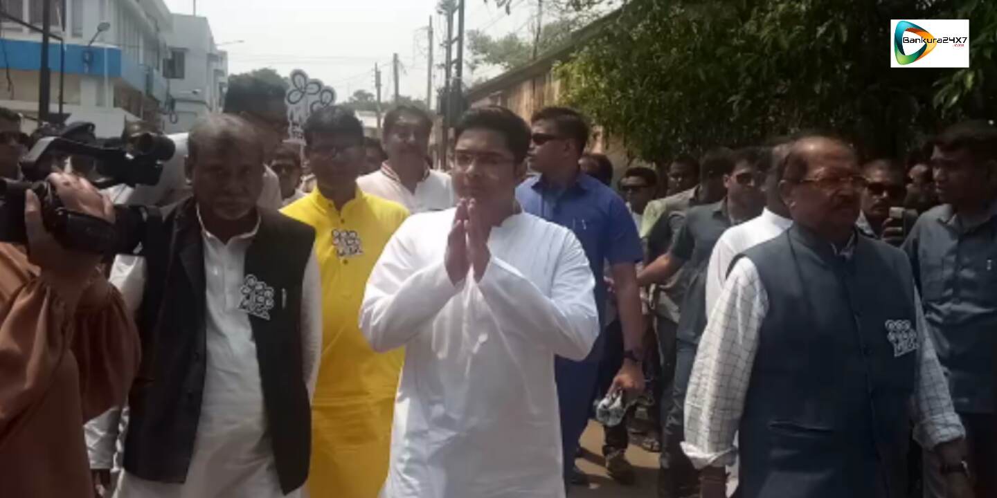 অভিষেক বন্দ্যোপাধ্যায়ের সাথে রোড শো করে মনোনয়ন জমা তৃণমূল কংগ্রেসের প্রার্থীদের। #দেখুন 🎦 ভিডিও। অভিষেক বন্দ্যোপাধ্যায়ের সাথে রোড শো করে মনোনয়ন জমা তৃণমূল কংগ্রেসের প্রার্থীদের। #দেখুন 🎦 ভিডিও।