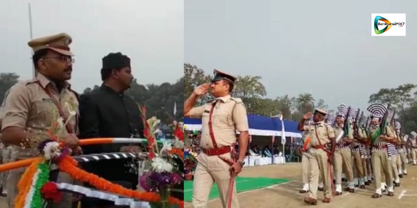 নানা অনুষ্ঠানের মধ্য দিয়ে জেলা জুড়ে পালিত হল দেশের ৭০ তম প্রজাতন্ত্র দিবস। #দেখুন ভিডিও। নানা অনুষ্ঠানের মধ্য দিয়ে জেলা জুড়ে পালিত হল দেশের ৭০ তম প্রজাতন্ত্র দিবস। #দেখুন ভিডিও।