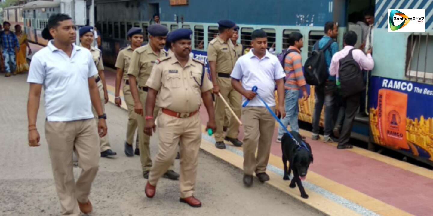 ভোটে নাশকতা ঠেকাতে আগাম সতর্কতা মূলক তল্লাশি বাঁকুড়া স্টেশনে ভোটে নাশকতা ঠেকাতে আগাম সতর্কতা মূলক তল্লাশি বাঁকুড়া স্টেশনে