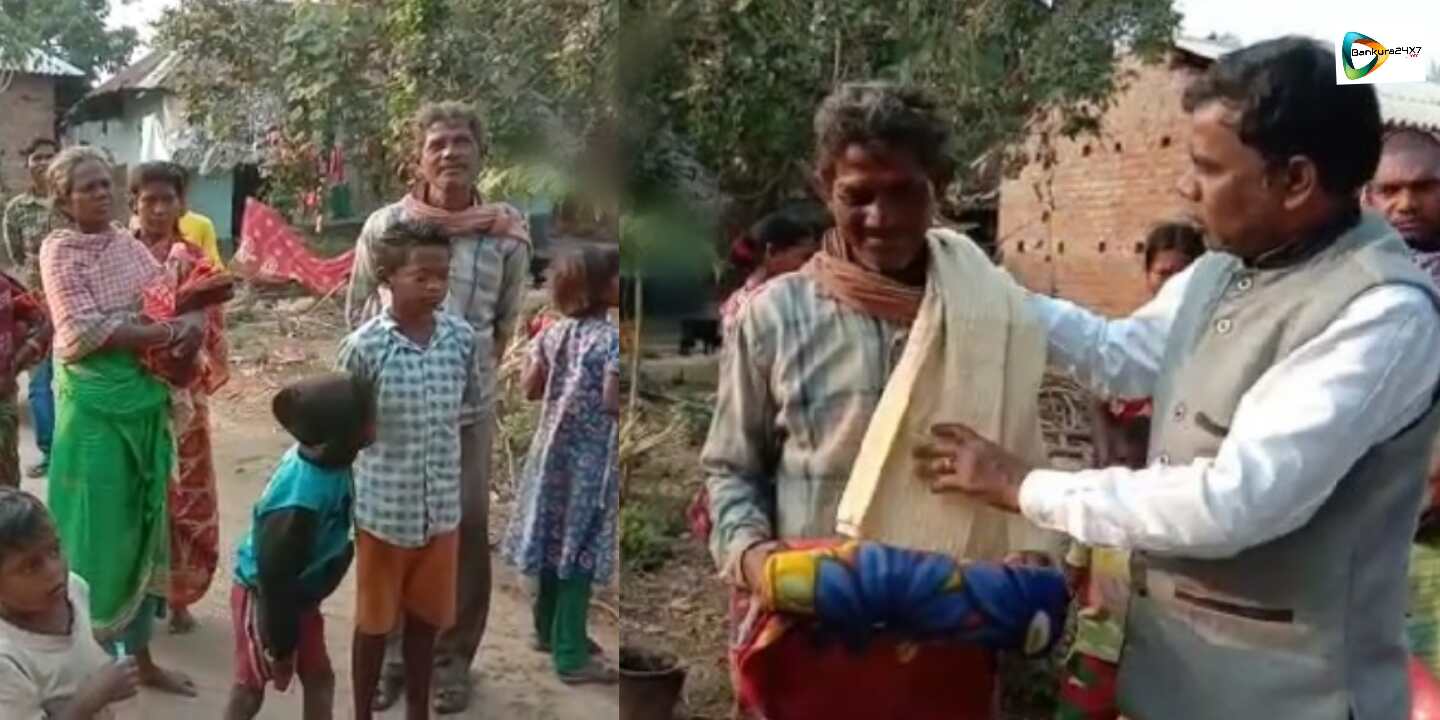মকর পরবের আগে আদিবাসী পল্লীতে নুতন জামা,কাপড় বিলি করলেন রানীবাঁধের জিলা পরিষদের সদস্য চিত্ত রঞ্জন মাহাতো। মকর পরবের আগে আদিবাসী পল্লীতে নুতন জামা,কাপড় বিলি করলেন রানীবাঁধের জিলা পরিষদের সদস্য চিত্ত রঞ্জন মাহাতো।