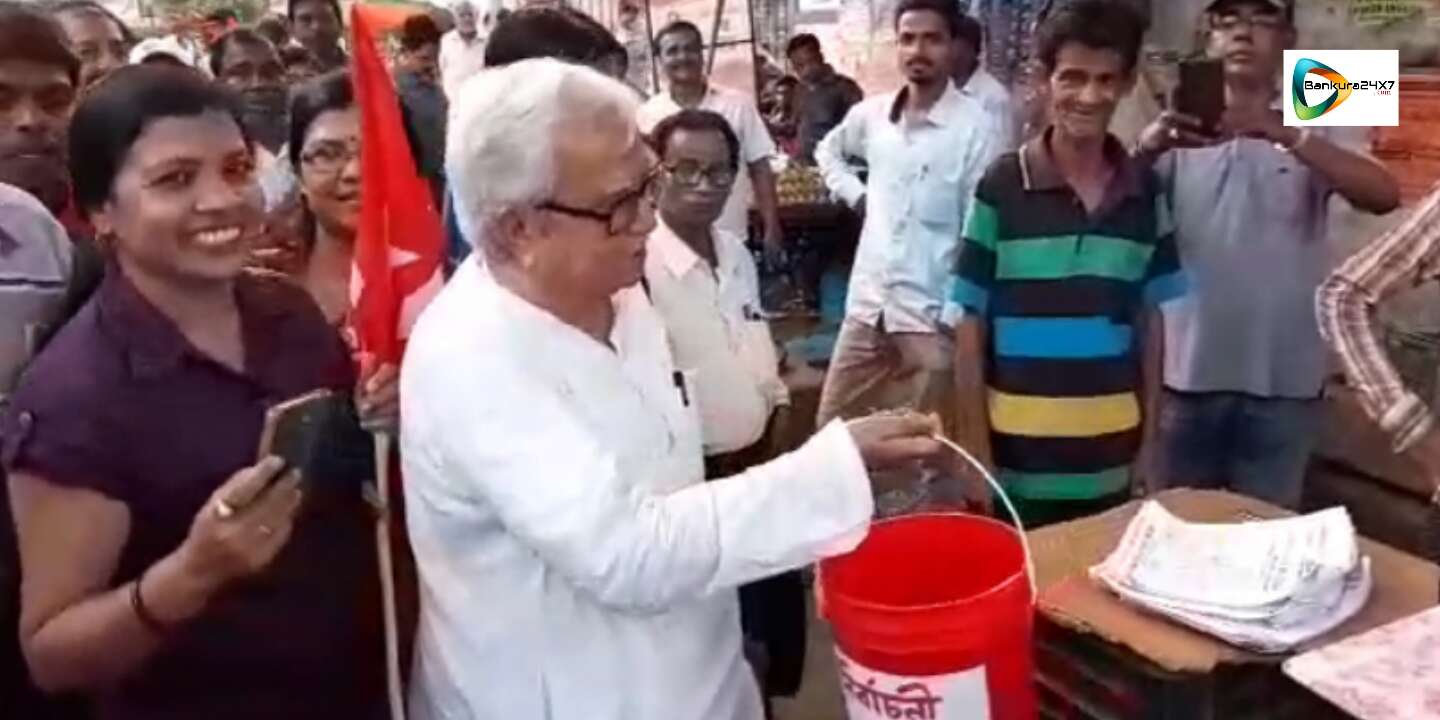 দলের নির্বাচনী তহবিলের অর্থ সংগ্রহে রাজপথে কৌটো হাতে বিমান বসু! দলের নির্বাচনী তহবিলের অর্থ সংগ্রহে রাজপথে কৌটো হাতে বিমান বসু!