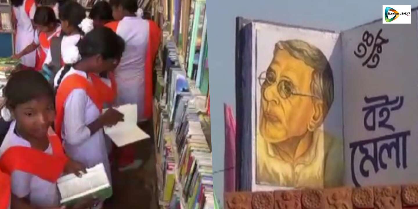 জীবনের প্রথম বইমেলায় পা রেখে, মেলা আনন্দে ভাসল বেঠুয়ালার সনকা,মৌসুমীর মতো আদিবাসী পড়ুয়ারা। জীবনের প্রথম বইমেলায় পা রেখে, মেলা আনন্দে ভাসল বেঠুয়ালার সনকা,মৌসুমীর মতো আদিবাসী পড়ুয়ারা।