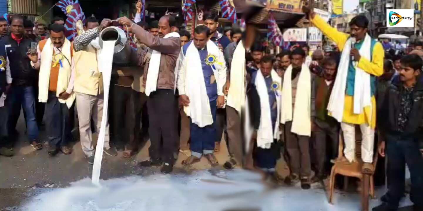 ২১ দফা দাবীতে রাজপথে দুধ ঢেলে গোয়ালা বিপ্লব! দাবী পূরণে রাজনৈতিক দল গুলি তাদের সমর্থন না দিলে, লোকসভা ভোটে নোটা -মুখী হওয়ার হুঁশিয়ারি! ২১ দফা দাবীতে রাজপথে দুধ ঢেলে গোয়ালা বিপ্লব! দাবী পূরণে রাজনৈতিক দল গুলি তাদের সমর্থন না দিলে, লোকসভা ভোটে নোটা -মুখী হওয়ার হুঁশিয়ারি!
